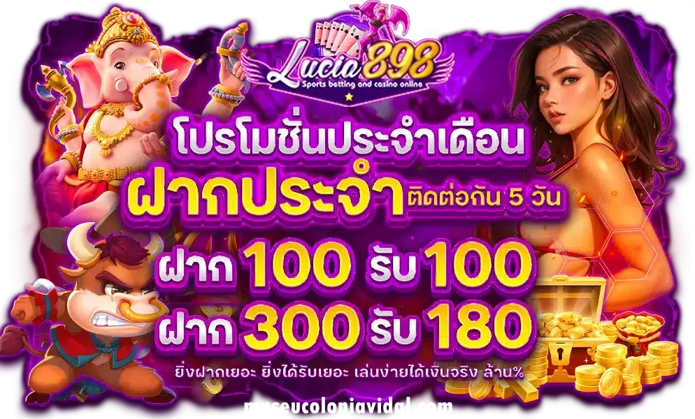 ทางเข้า lucia898